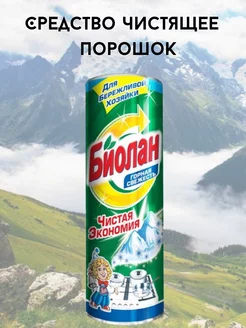 Средство чистящее универсальное порошок горная свежесть 400