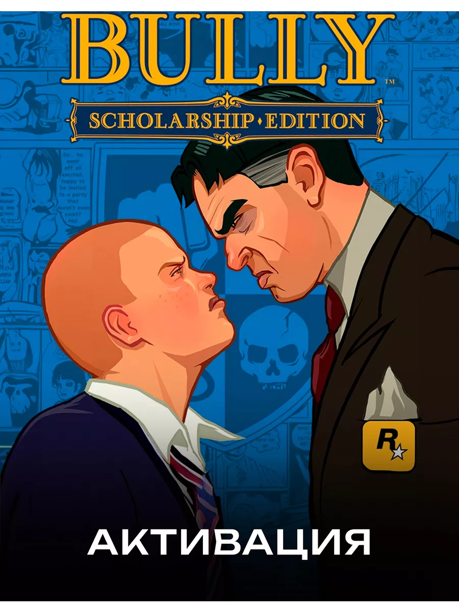 Bully Scholarship Edition Xbox One Series X S Xbox 240328416 611 Wildberries