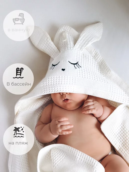 COSFEEL Полотенце для новорожденного, белый, фото 2