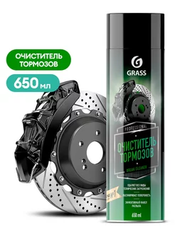 Очиститель тормозов Brake cleaner 650мл Grass 240329935 купить за 469 ₽ в интернет-магазине Wildberries