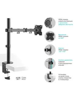 Кронштейн для монитора D121E 10-32"