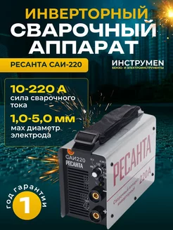 Сварочный аппарат инверторный Саи 220