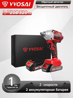 Бесщеточный Гайковерт Электроинструмент WS-L8-C2 2xLi-ion VVOSAI 240334734 купить за 3 041 ₽ в интернет-магазине Wildberries