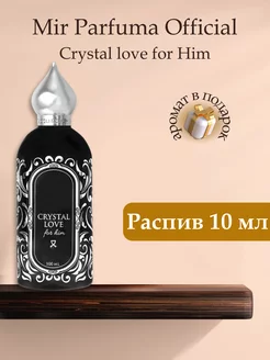 Crystal Love For Him Распив Оригинал