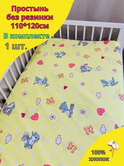 Простынь (без резинки) 110*120см в детскую кроватку Ani Raam home textile 240335323 купить за 255 ₽ в интернет-магазине Wildberries