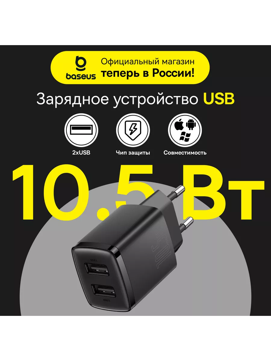 Зарядное устройство для...