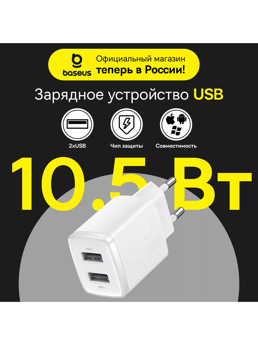 Зарядное устройство для...