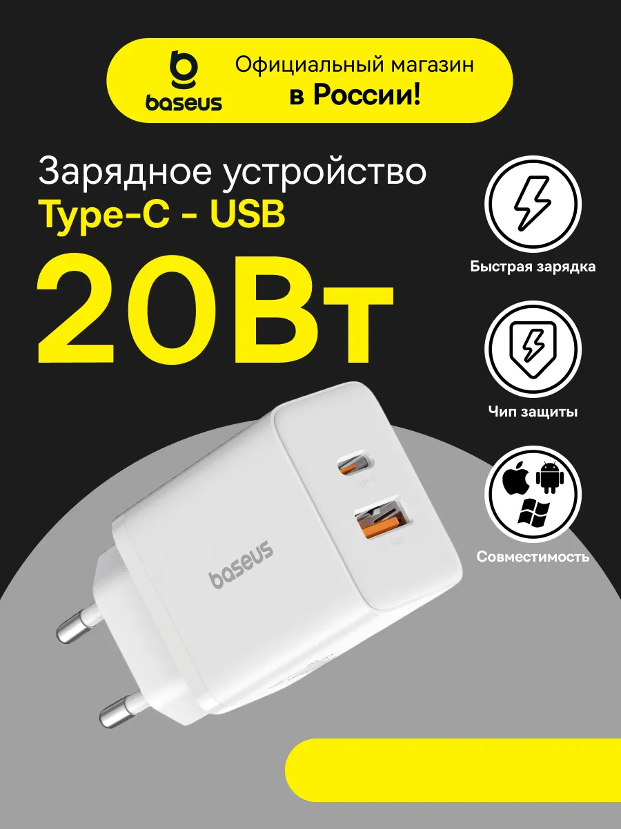 Зарядное устройство для...