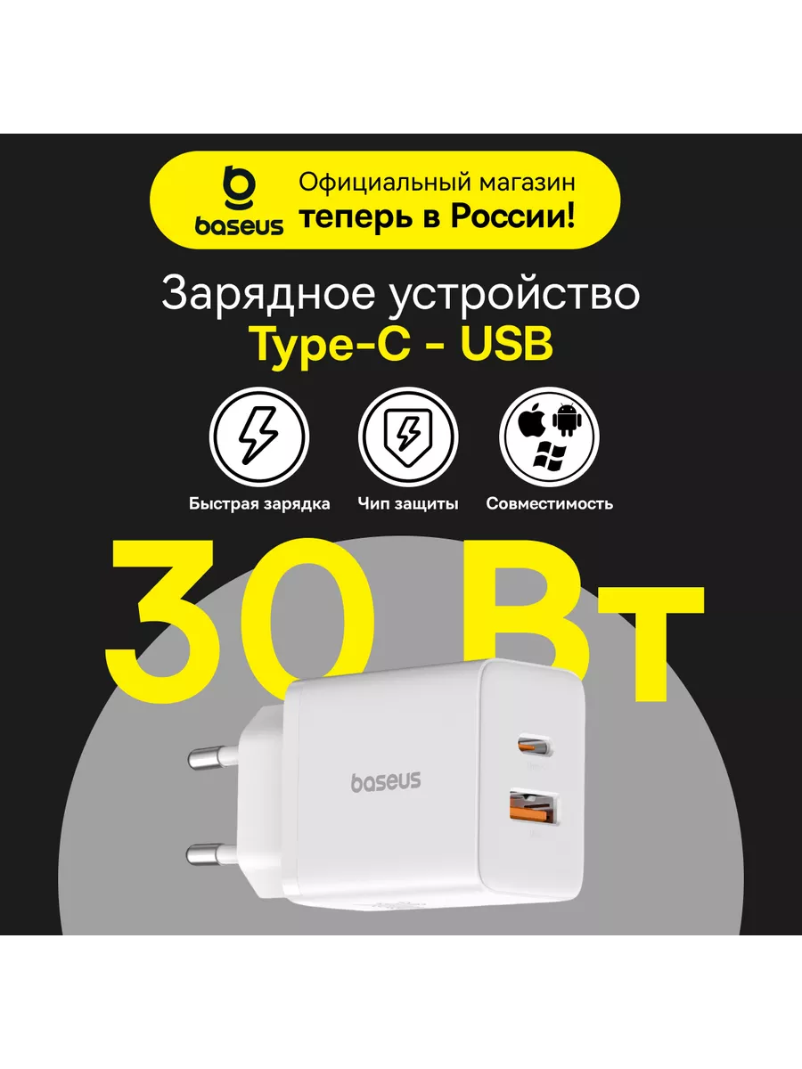 Зарядное устройство для...