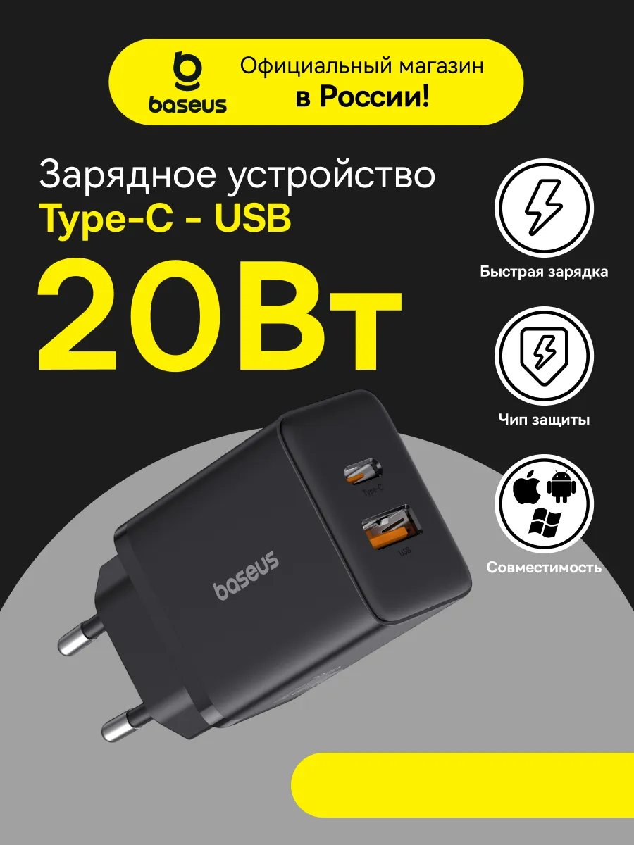 Зарядное устройство для...