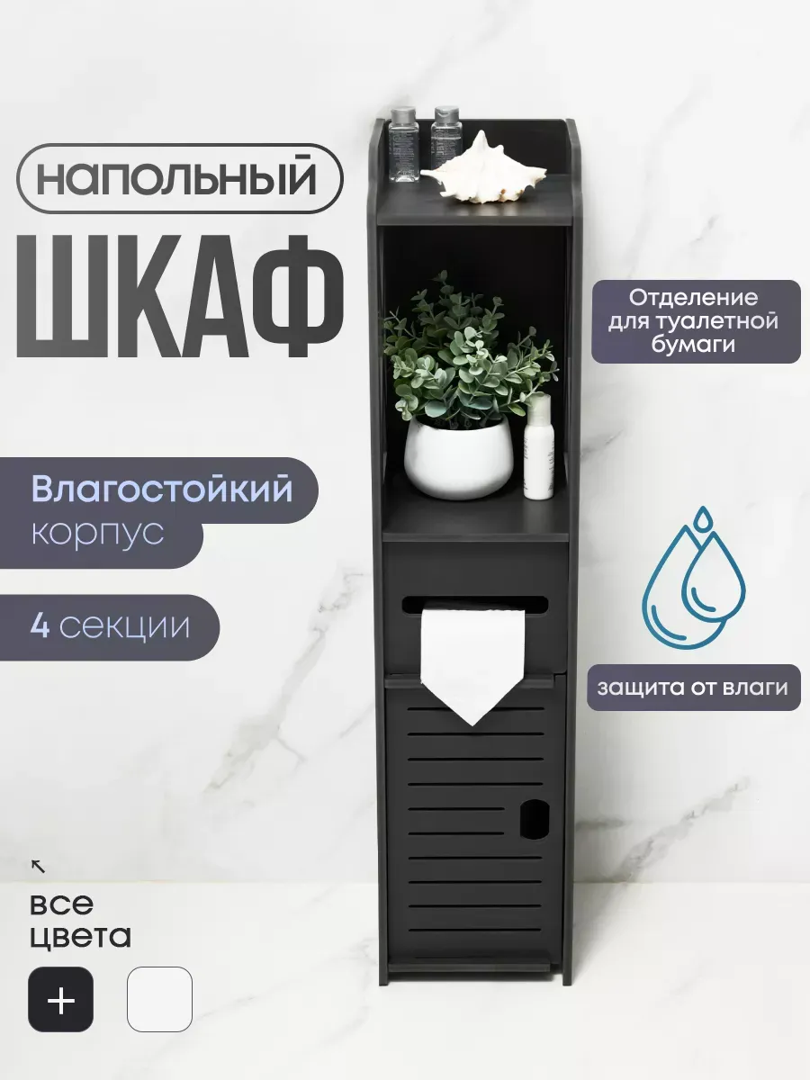 Стеллаж напольный с...