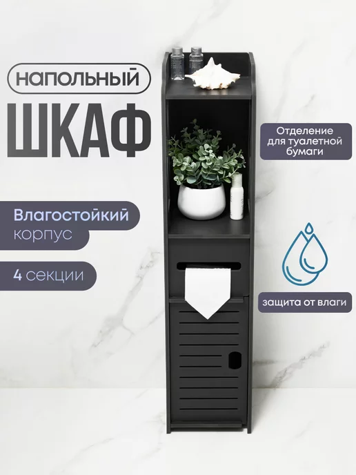 OQQiHOME Стеллаж напольный с полками узкий