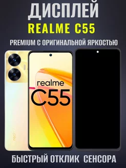 Дисплей модуль для C55