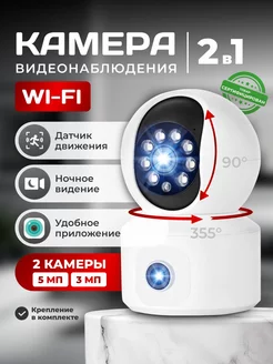 Камера видеонаблюдения Wi Fi поворотная