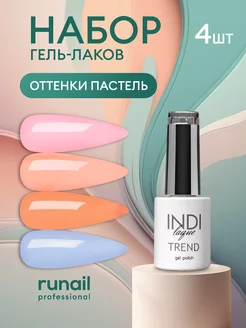 Набор гель-лаков для ногтей,Пастель 4шт Runail Professional 240338271 купить за 299 ₽ в интернет-магазине Wildberries