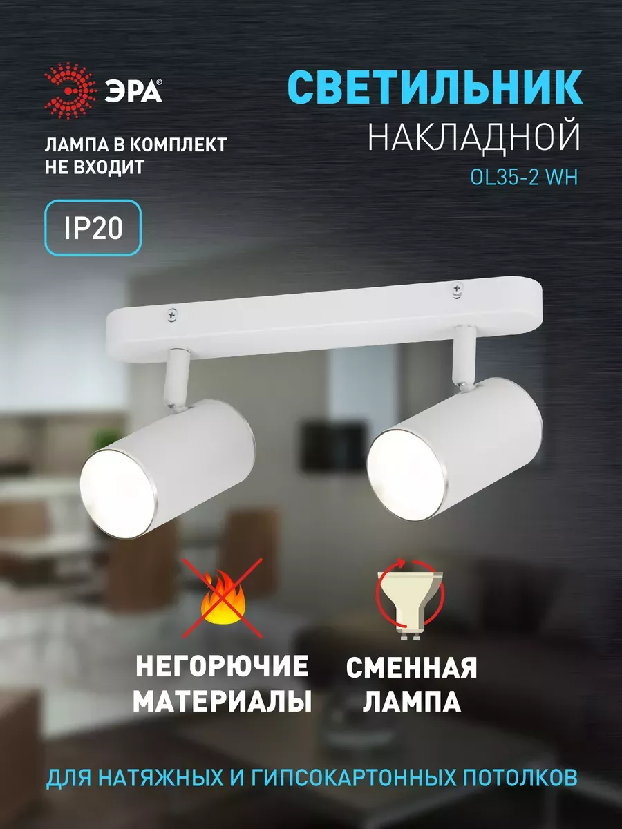 Светильник потолочный настенный спот под лампу 2хGU10
