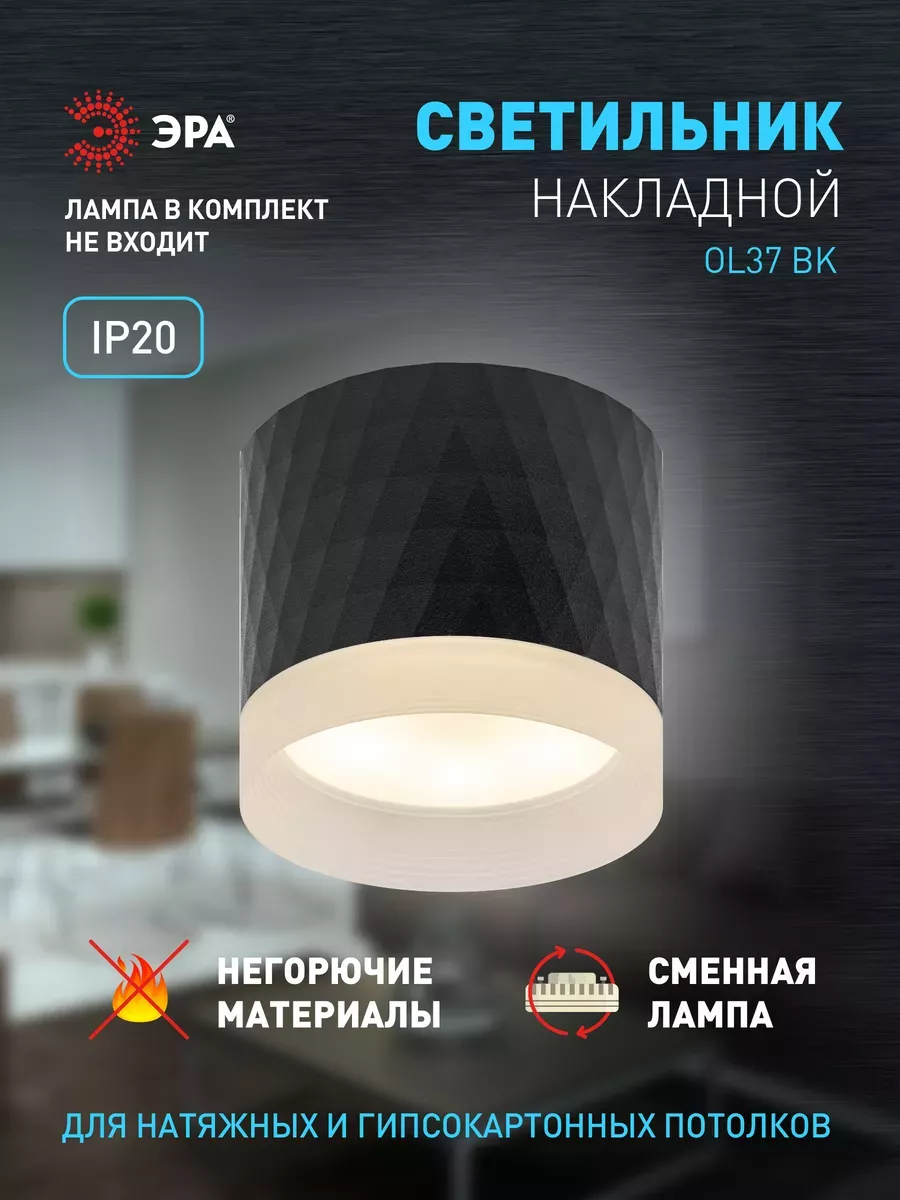 Светильник спот потолочный накладной под лампу GX53