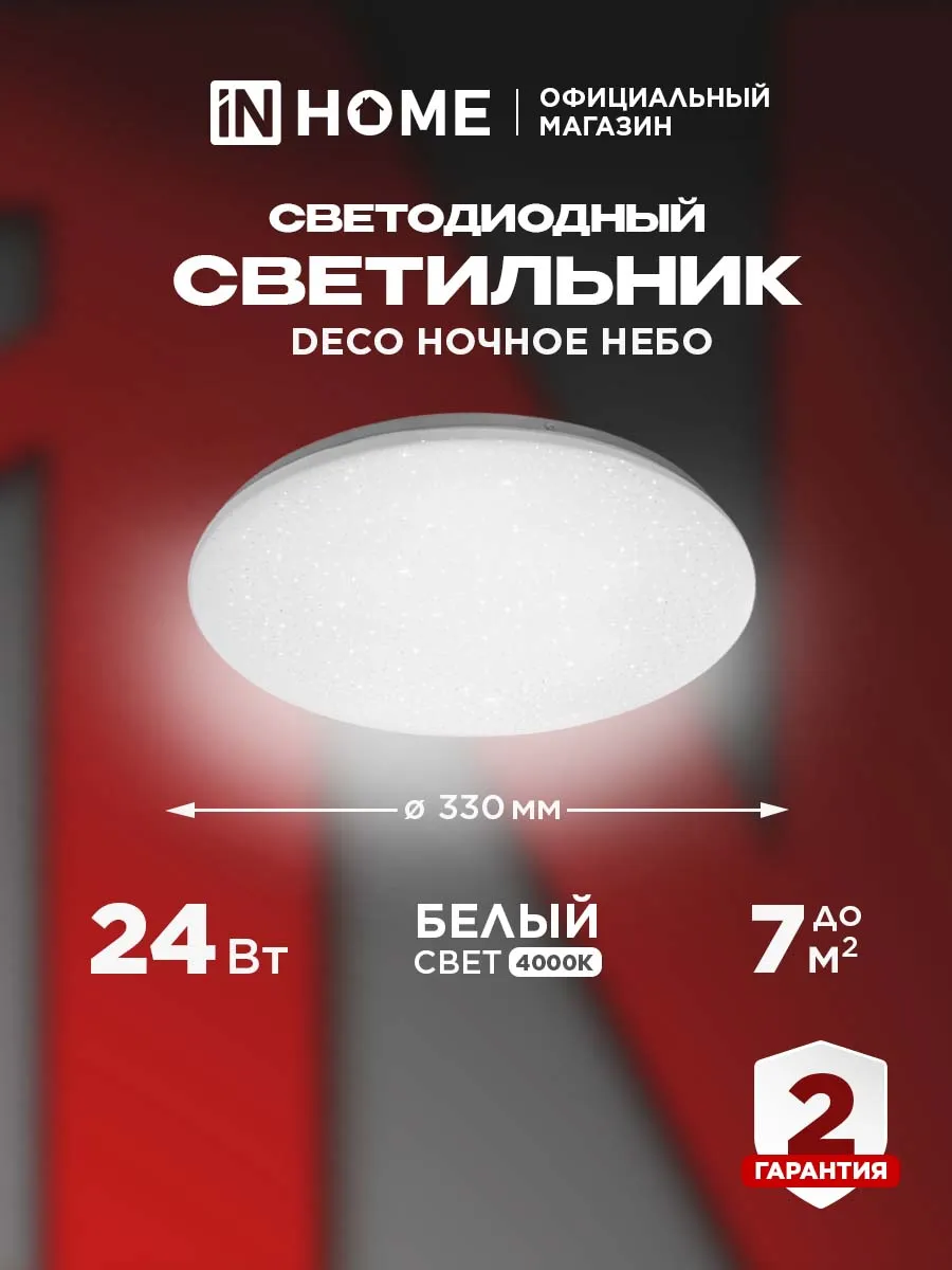 Люстра потолочная светодиодная на кухню для гостиной 24Вт