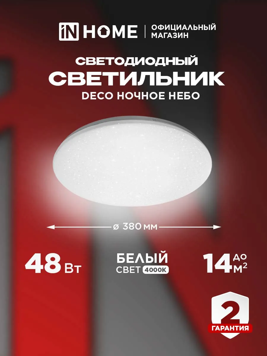 Люстра потолочная светодиодная на кухню для гостиной 48Вт