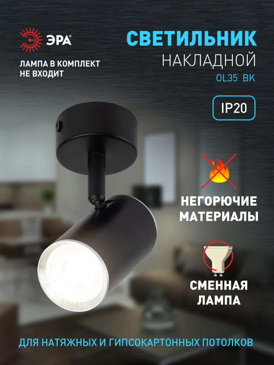 Светильник спот потолочный накладной под лампу GU10