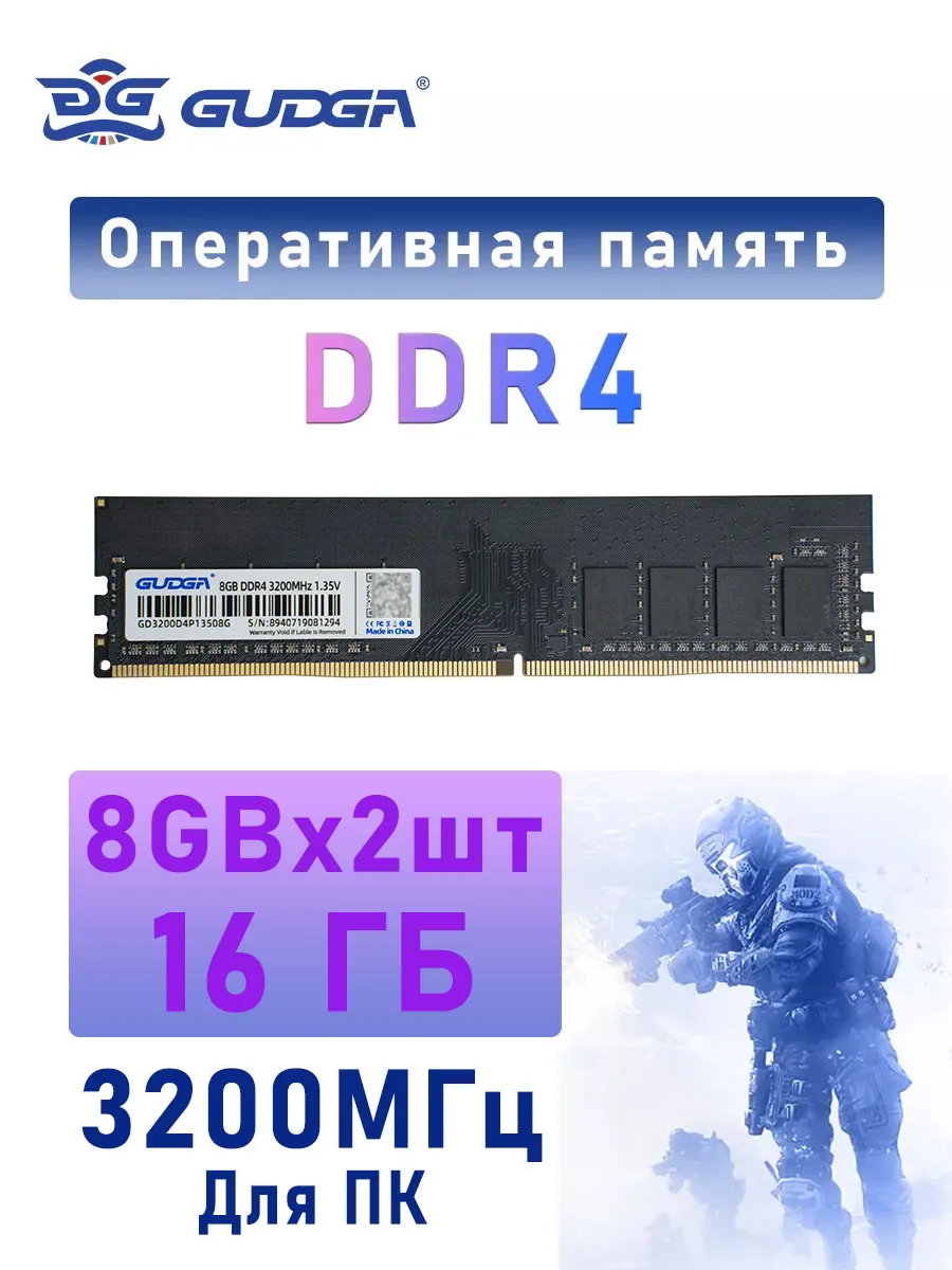 Оперативная память DIMM DDR4 16ГБ 3200МГц Для ПК 2х8 ГБ