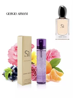 Giorgio Armani Si 80 ml