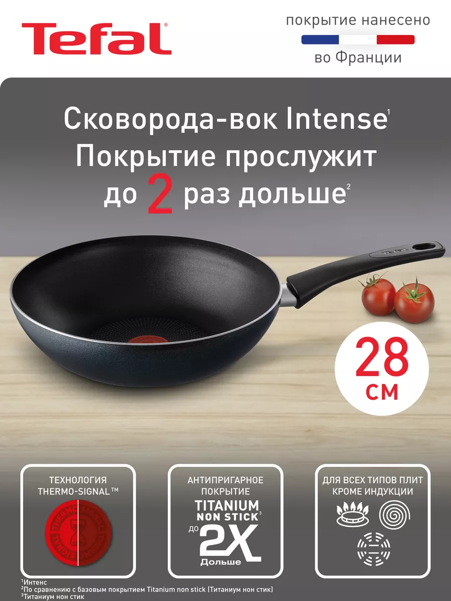 Сковорода-вок Intense 28 см с...
