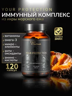 100% икра морского ежа. Your Protection. 120 капсул по 0,5 г