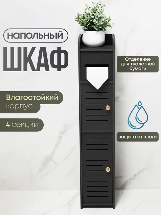 OQQiHOME Стеллаж напольный с полками узкий