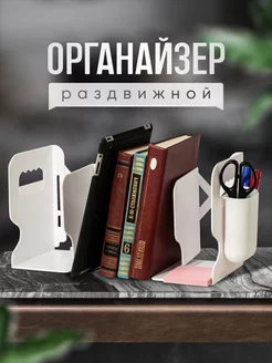 Органайзер для канцелярии настольный, подставка для книг OQQI 240345400 купить за 494 ₽ в интернет-магазине Wildberries