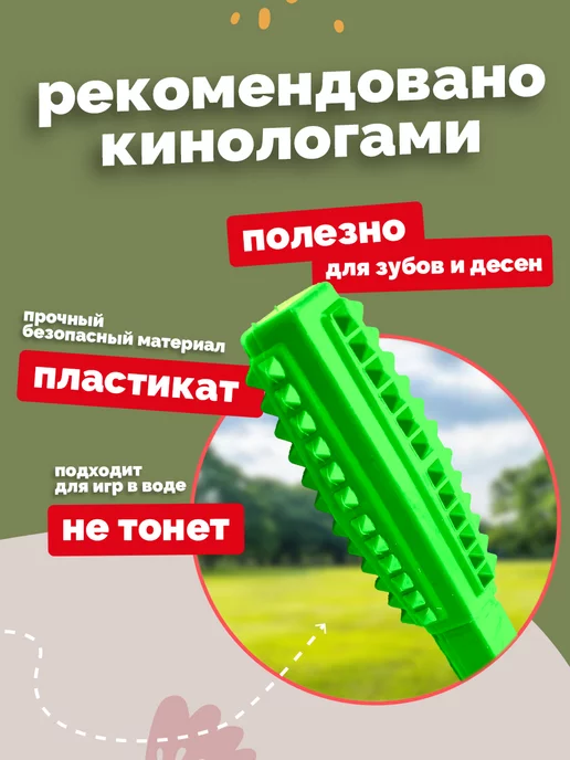 Зооник Игрушка для больших и средних пород Палка ZOONIK, зеленый, фото 2