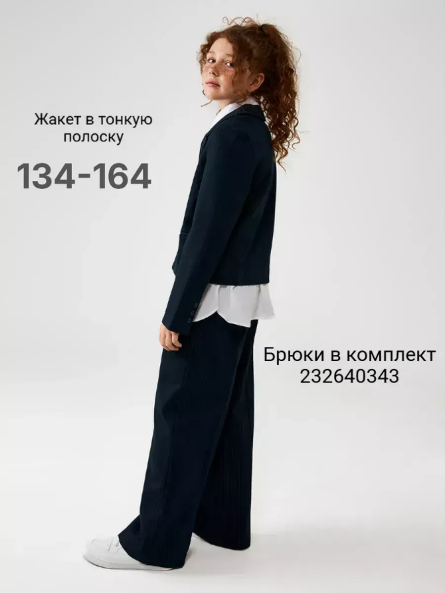 Жакет костюмный школьный в...