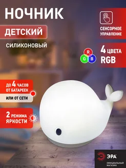 Ночник силиконовый антистресс на батарейках RGB сенсорный