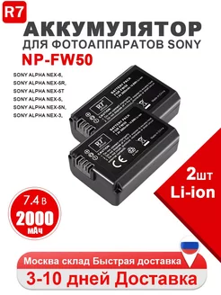 Аккумулятор NP-FW50 для Sony фотоаппарата Alpha A6000 ZV-E10