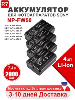 Аккумулятор NP-FW50 для Sony фотоаппарата Alpha A6000 ZV-E10