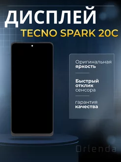 Дисплей модуль для Spark 20C