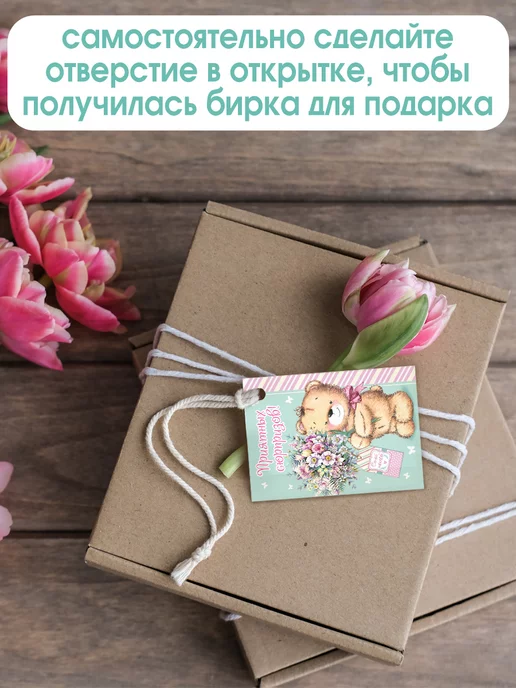 Мир открыток Праздничные мини-открытки с пожеланиями 40 шт, 40 шт, фото 3