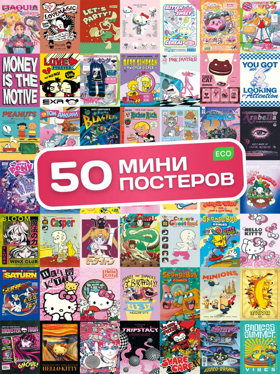Постеры ретро мультики карточки на стену