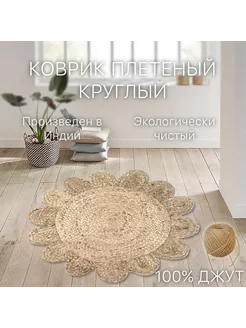 Коврик комнатный 60х60 без ворсовой прикроватный на кухню Cleopatra 240364360 купить за 880 ₽ в интернет-магазине Wildberries