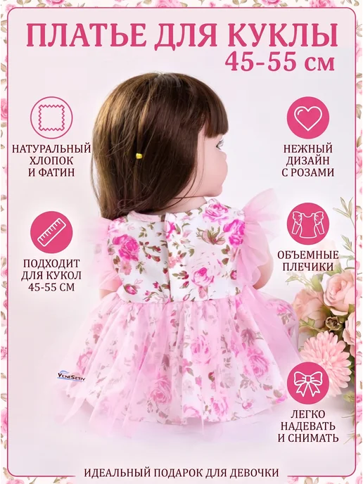 VeneSetiv Платье для куклы реборн 45 - 55 см, белый, фото 3