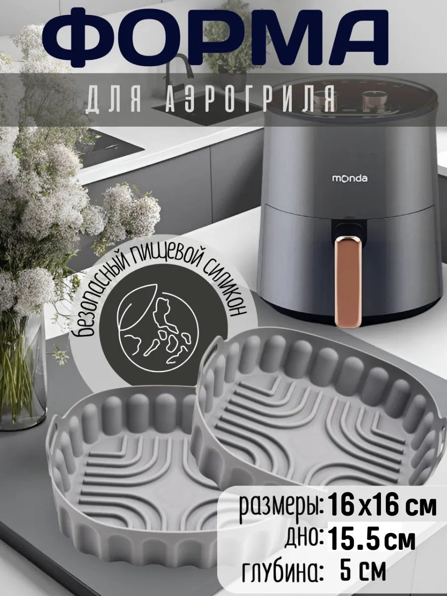 Силиконовая форма для...