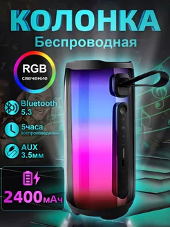 Музыкальная колонка беспроводная bluetooth с RGB подсветкой