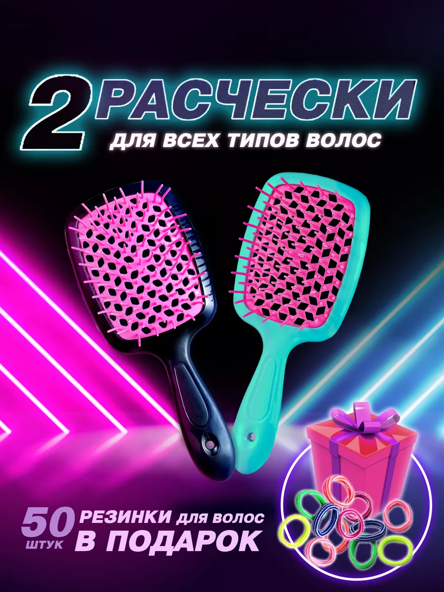 Расческа для волос...