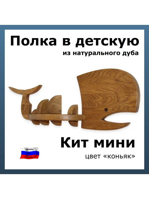 Мастерская StolikPro Полка настенная Кит мини, розовый