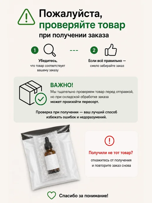 ST-Cosmetics СО2 экстракт родиолы, 30 гр, 30 г, фото 9