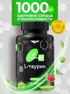 L Таурин 1000мг 90 капсул Лайфавит 240368150 купить за 319 ₽ в интернет-магазине Wildberries