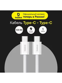 Кабель Superior Series 2 Type-C to Type-C 100 Вт