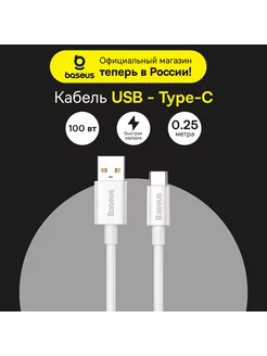 Кабель Type-C быстрая зарядка Superior USB-Type-C 100Вт