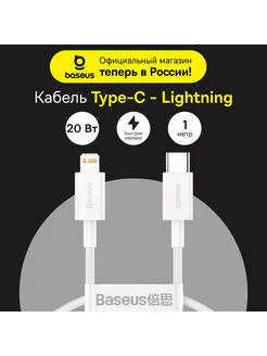 Кабель Superior Series Type-C to iP PD 20W