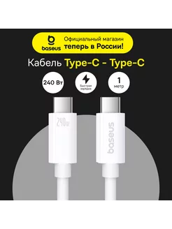 Кабель Superior Series 2 Type-C to Type-C 240W